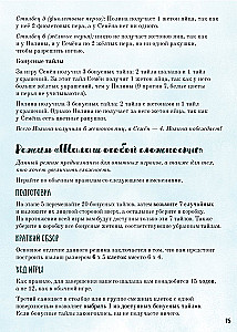 Gra planszowa - Szałas